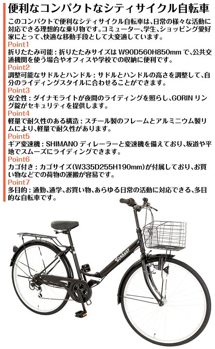 楽天市場】【スピードワールド】ママチャリ シティサイクル 26インチ 
