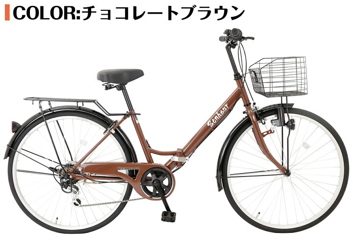 楽天市場】【スピードワールド】ママチャリ シティサイクル 26インチ 