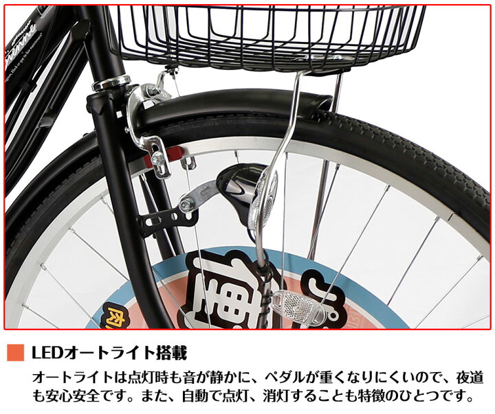 楽天市場 地域限定商品 Baa 完成品 完成車 シティサイクル 27インチ ブラック 英式バルブ 街乗り 自転車 ママチャリ 新車オートライト 外装6段変速 鍵付 通学 通勤 買物 おしゃれ 大容量カゴ付 Speed World