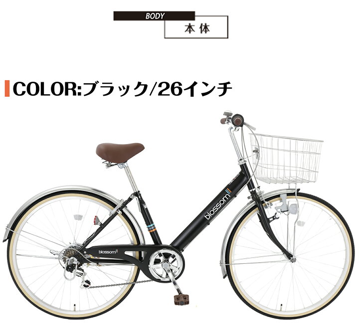 J087☆サビ使用感有り☆軽快自転車☆NOIR☆6段変速☆LEDオート☆27インチ