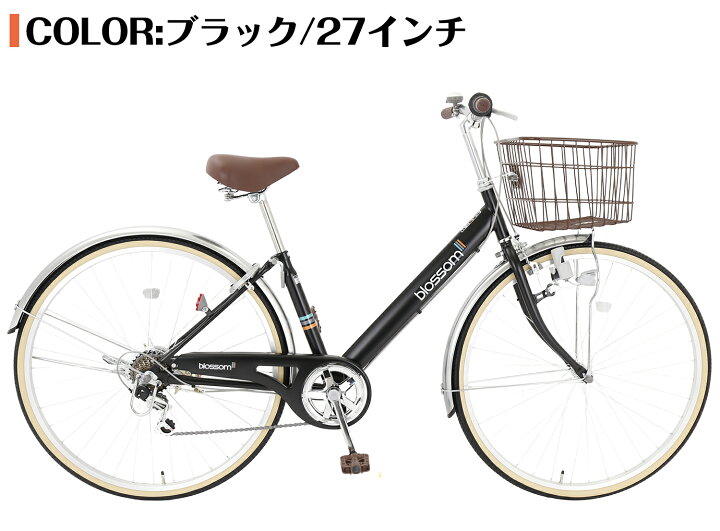 楽天市場】【5倍ポイントアップ】自転車 27インチ 6段変速 頑丈 シティ  
