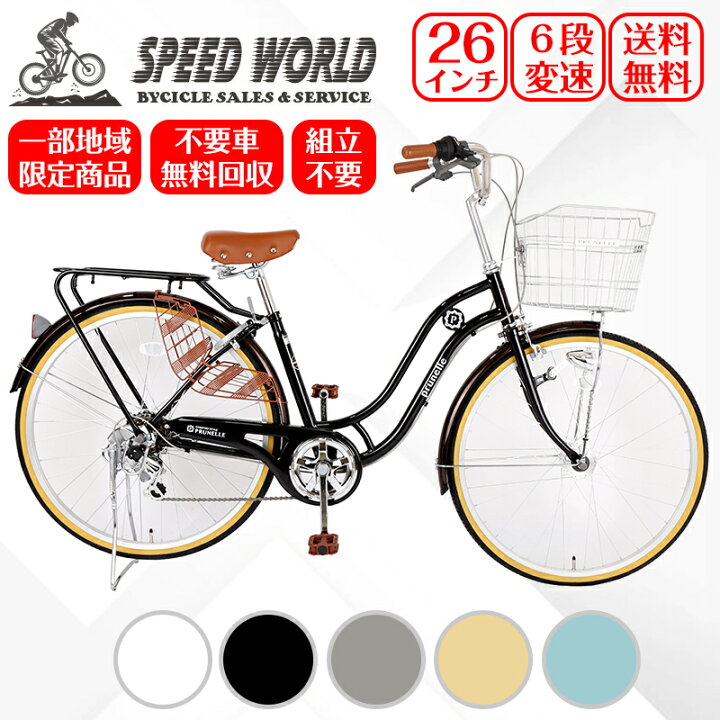 maruishi 自転車 ママチャリ 大人用 鍵付き - その他