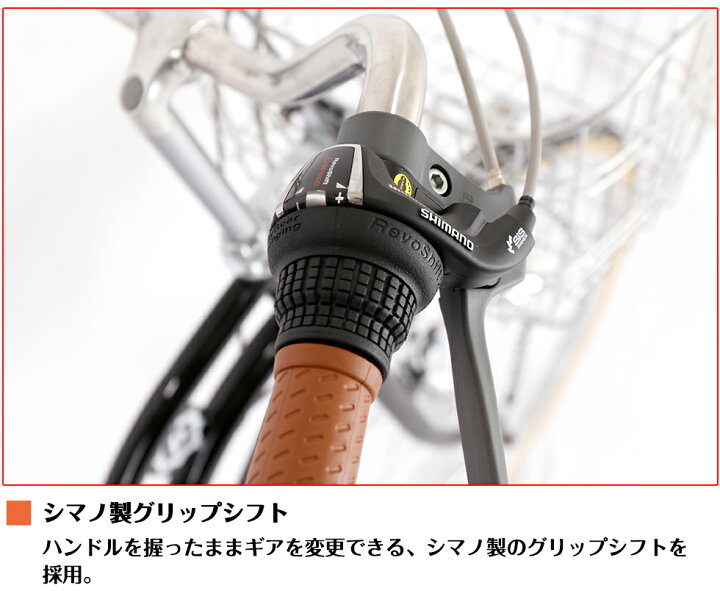 自転車 ママチャリ ギア切り替え 説明書付き