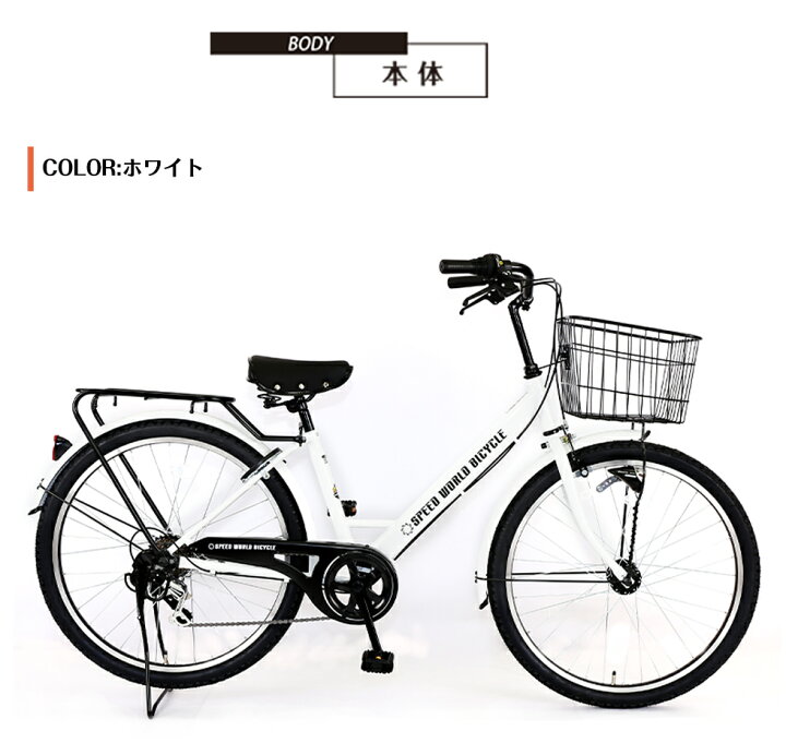 wgr cc-126 自転車