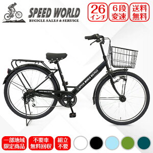 自転車 カゴ付き シティサイクル ママチャリの人気商品 通販 価格比較 価格 Com