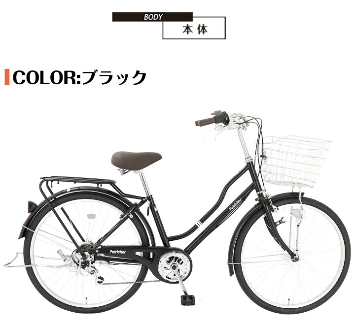美品車＞コルドバ ・シティサイクル 26インチ自転車・外装6段変速・LED 