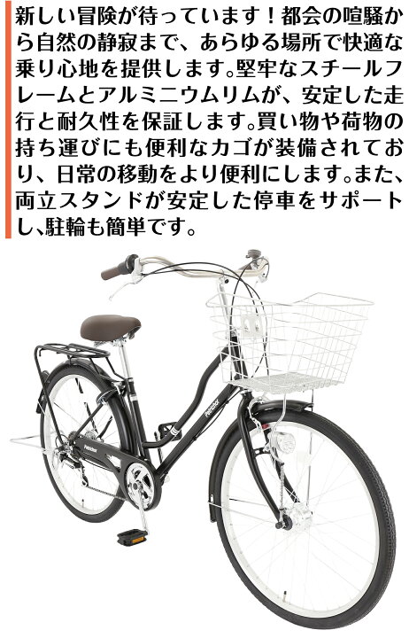 楽天市場】【speedworld】自転車 26インチ 6段変速 頑丈 シティ  