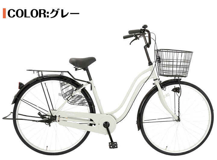 自転車 27インチ 3段切替付き パンクしにくいタイヤ 鍵・カゴ・ベル 