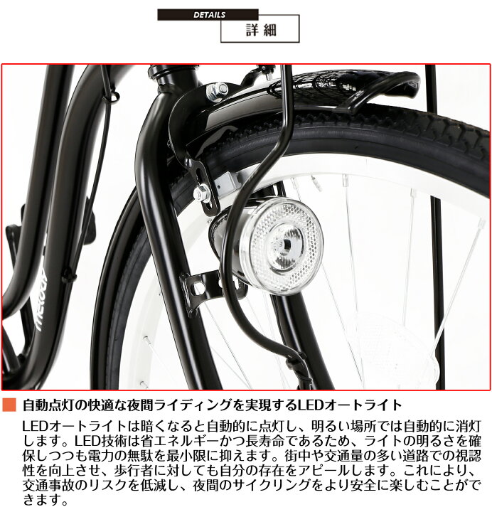 楽天市場】【speedworld】ママチャリ シティサイクル 27インチ 完成 