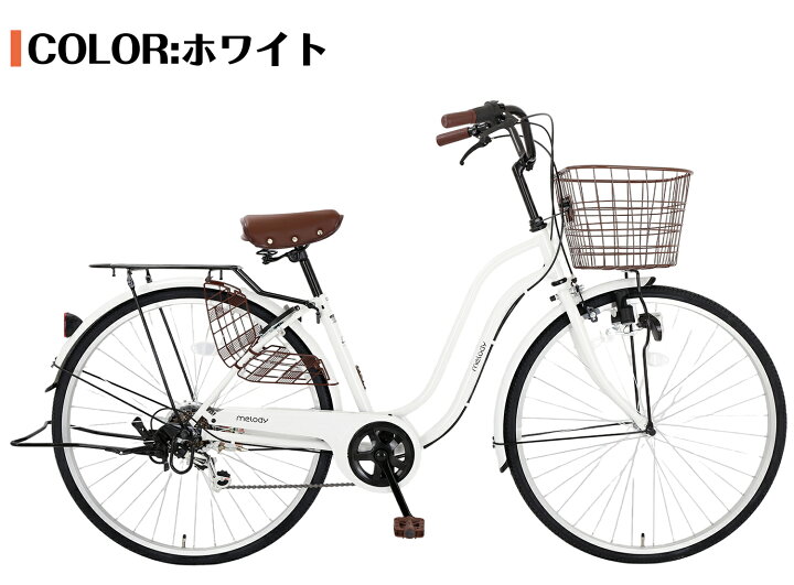 353、シティーサイクル27インチ(ホワイト)