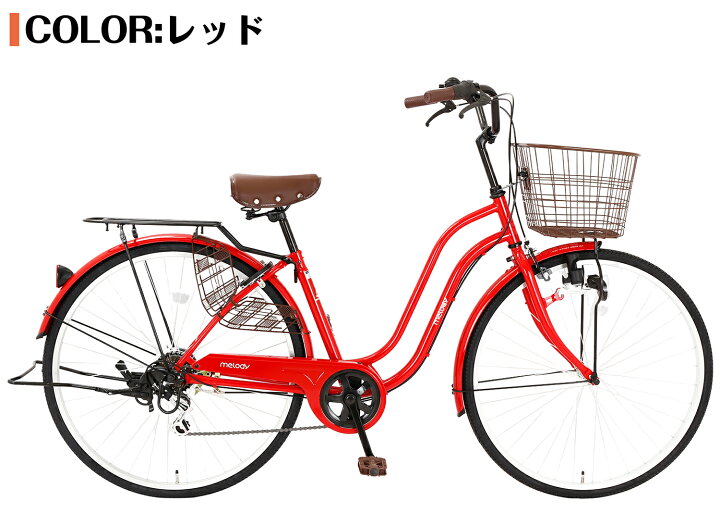 楽天市場】【5倍ポイントアップ】ママチャリ シティサイクル 27  
