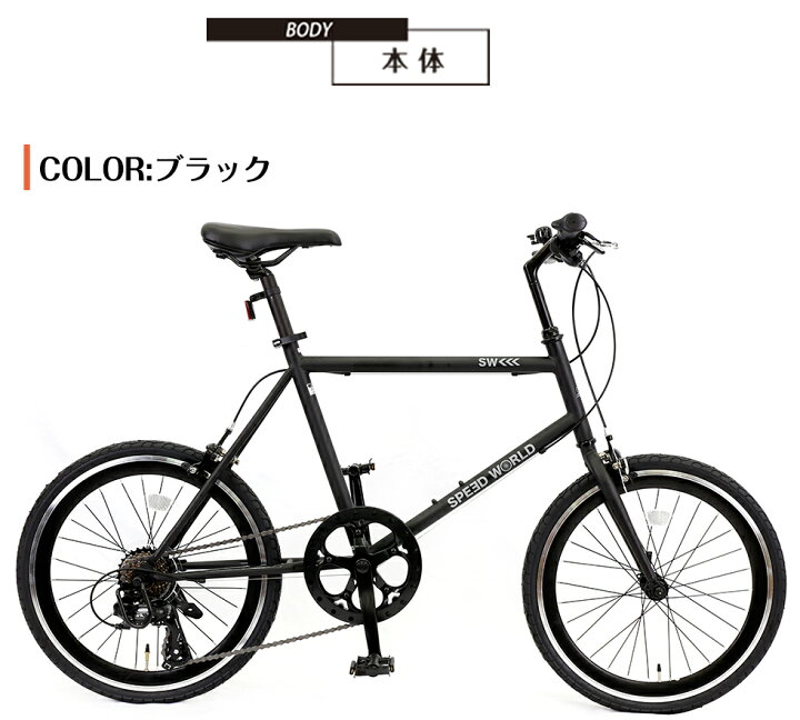 楽天市場 ミニベロ 自転車 インチ シマノ Shimano 7段変速 自転車 90 組立 オシャレおしゃれ ミニベロ 小径車 街乗り スタンド付 変速 ギア付き ホワイト ブラック 高級感 軽量自転車 コンパクト アルミ 初心者 サイクリング Speed World