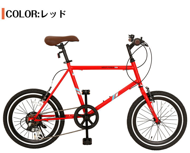 楽天市場】自転車 ミニベロ 小径車 20インチ 外装7段変速 通勤 通学 街  