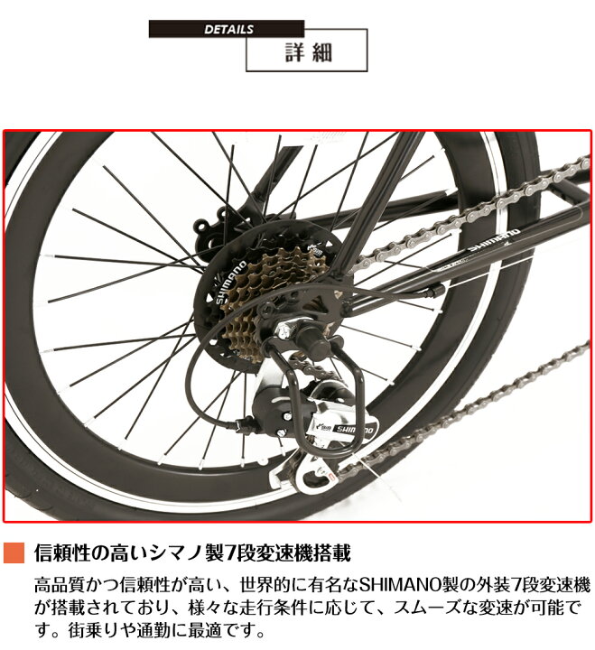 楽天市場】自転車 ミニベロ 小径車 20インチ 外装7段変速 通勤 通学 街 