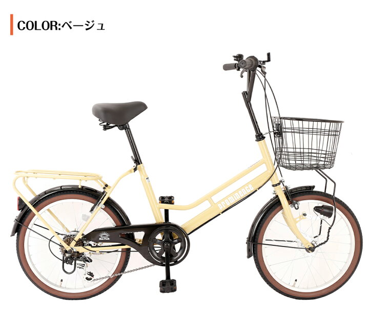 20吋 コンパクト自転車 シングル/LEDオート/ブルーxベージュ