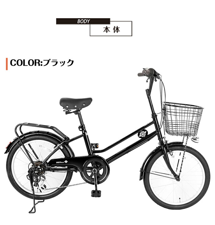 楽天市場】【スピードワールド】自転車 20インチ ミニベロ 小径車 両立 