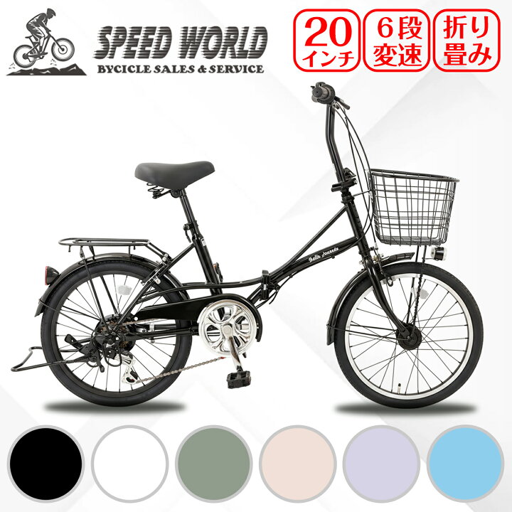 楽天市場】【スピードワールド】自転車 20インチ ミニベロ 小径車 