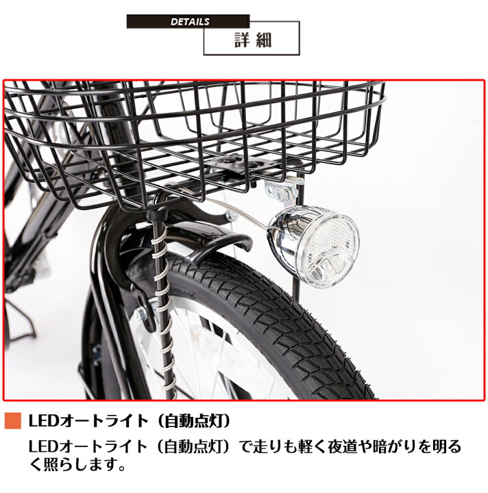 楽天市場】【speedworld】自転車【地域限定】 完成品 組立不要 