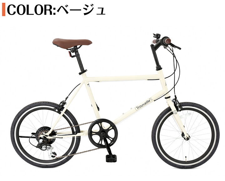 WEEKEND BIKES アルミフレーム 20インチ ミニベロ 7段ギア ご夫婦で 