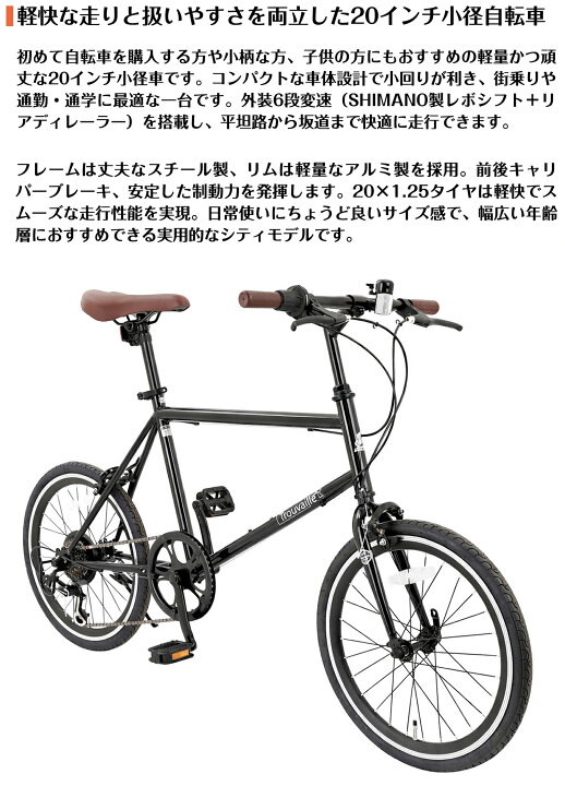 楽天市場】【スピードワールド】自転車 20インチ 小径車 シマノ6段変速 
