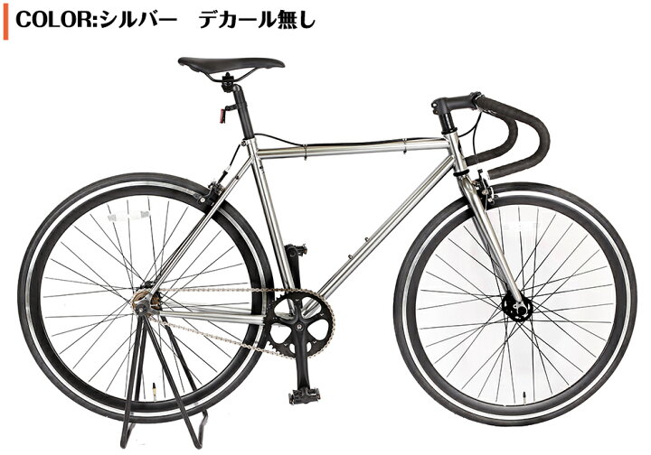 楽天市場 全商品 P5倍 要エントリー Pisto ピストバイク クロモリフレーム ロングエッヂ チタンバイク シングルバイク 軽量 固定ギア 700 25c シングル おしゃれ オシャレ 通勤 スピードワールド Speed World トリガー Speed World