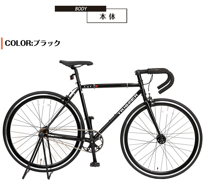 楽天市場】【5倍ポイントアップ】自転車 PISTO ピストバイク  