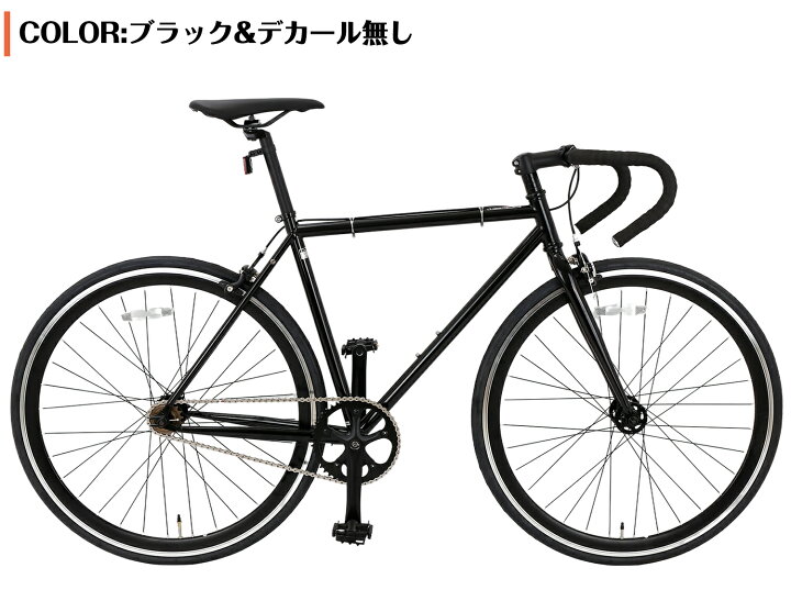 楽天市場】【5倍ポイントアップ】自転車 PISTO ピストバイク  