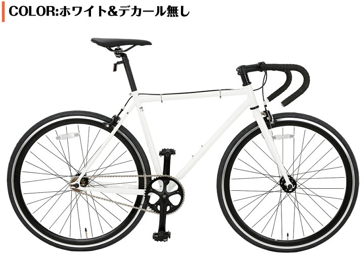 楽天市場】【speedworld】自転車【地域限定】完成品 完成車 700CPISTO 