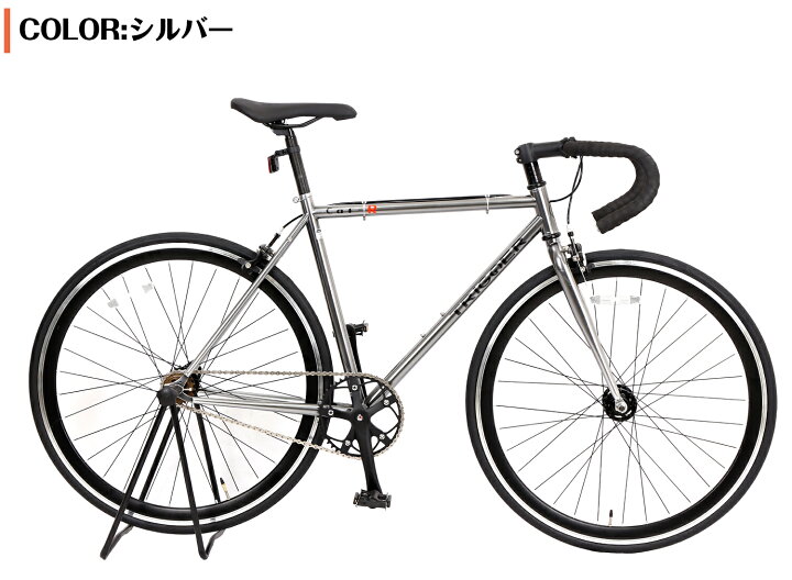 楽天市場】【speedworld】自転車 PISTO ピストバイク クロモリフレーム 
