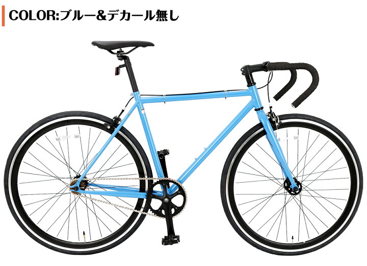 楽天市場】【speedworld】自転車 PISTO ピストバイク クロモリフレーム 