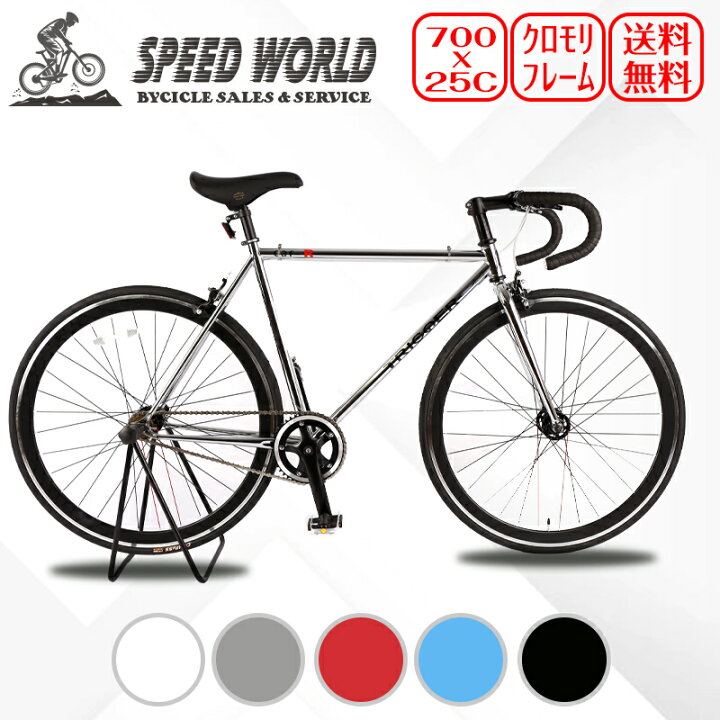 楽天市場】【speedworld】自転車 PISTO ピストバイク クロモリフレーム 