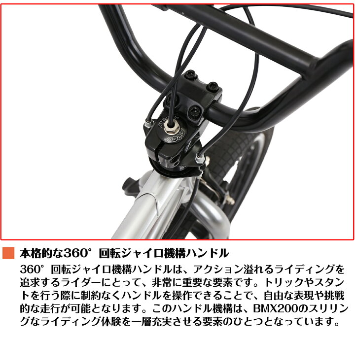 楽天市場】【speedworld】BMX自転車 ジャイロ搭載 20インチ BMXバイク  