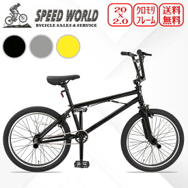 【月末までポイント10倍アップ】BMX自転車 ジャイロ搭載 20インチ BMXバイク スタントアクション 自転車競技 初心者に最適 クロモリフレーム トライアルバイク 【組立動画付き】