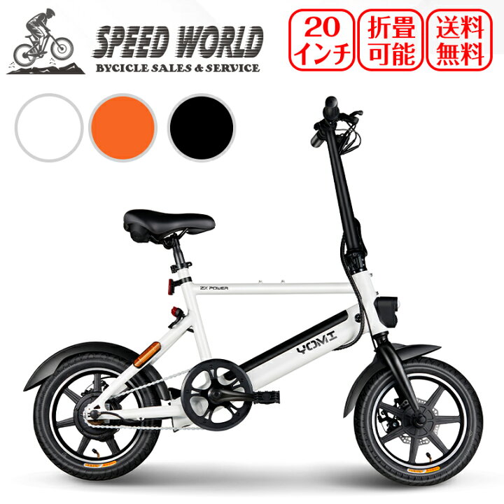 市場 アシスト自転車 折り畳み式 自転車 おしゃれ 安い 軽量 インチ 通勤通学 電動アシスト自転車 高級感 おすすめ 電動自転車