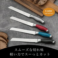 パンナイフ パン切り包丁 オーブルー プレミアム パンスライサー | 刃渡り20cm 柔らかいサンドイッチから…