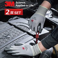 3M 作業用手袋 コンフォートグリップ グローブ グレー 2双セット 海外純正品