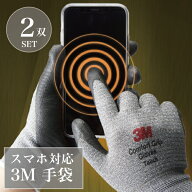 作業用手袋 3M 手袋 スマホ対応 コンフォートグリップ グローブ タッチ グレー 2双セット 海外純正品