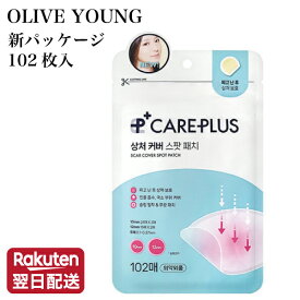 韓国コスメ オリーブヤング ケアプラス 傷カバー スポットパッチ 102枚入 大容量