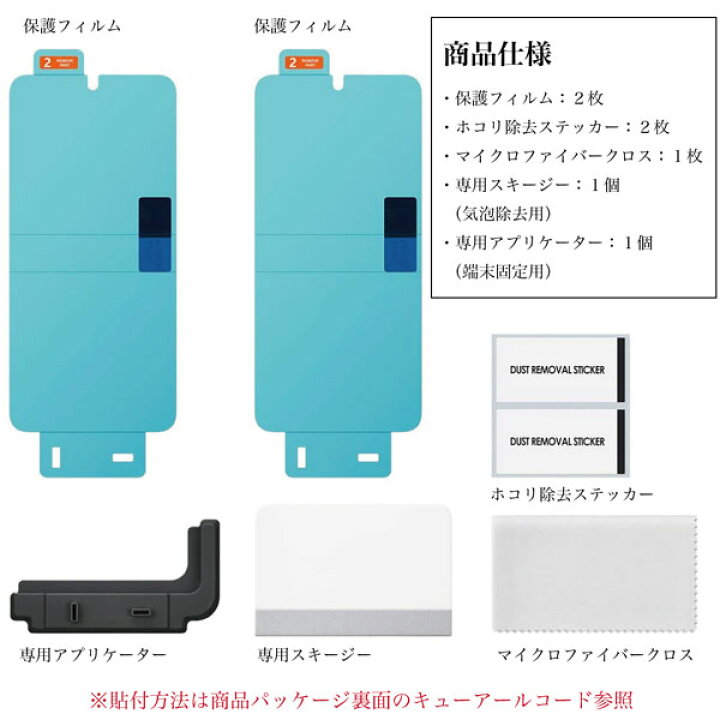 【楽天ランキング1位】Samsung 純正品 Galaxy S23 純正 保護フィルム 2枚入り スクリーンプロテクター EF-US911 超薄型 簡単貼付 エッジまで保護 指紋認証対応 Sペン反応良好 指紋防止 ユナズ・チョイス Samsung 純正品 Galaxy S23 Ultra 5G 純正 保護フィルム 2枚入 超薄型 簡単貼付 フロント画面用 スクリーンプロテクター EF-US918 Screen Protector 海外純正品