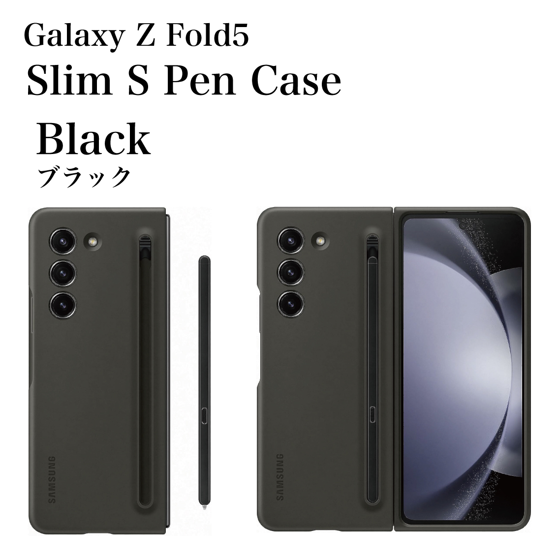 Galaxy Z Fold5 純正ケース スリム Sペン ケース-