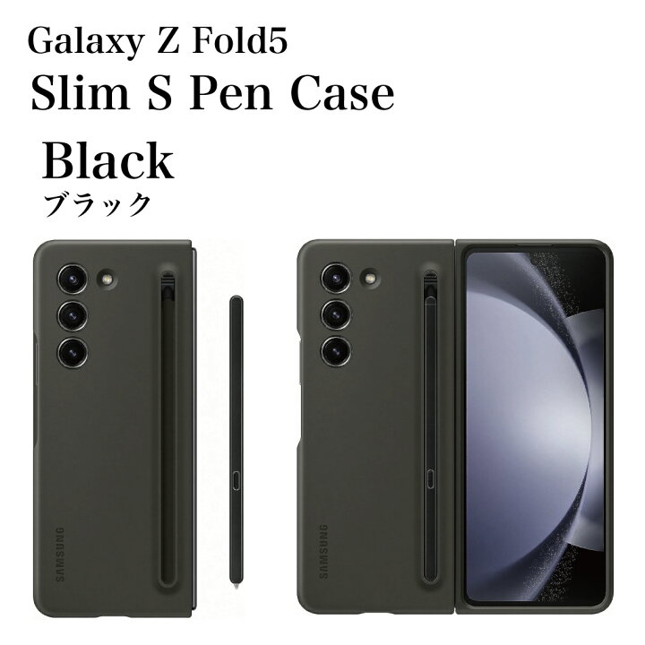 楽天市場】【純正】Galaxy Z Fold5 ケース 純正 Sペン搭載 スリムS 