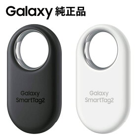 Galaxy SmartTag2 スマートタグ2 EI-T5600 | 紛失防止タグ 防水・防塵 最大500日バッテリー寿命 海外純正品