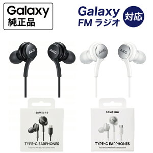 _yVLO1ʁ^yX1Nۏ؁zCz L ^Cv C Samsung Type-C Earphones Galaxy ^CvC Cz EO-IC100 COi | Sound by AKG USB Type-C | FMWIΉ ЊQłlbgł͂Ȃ
