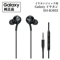 楽天市場】GALAXY（ヘッドセット・イヤホンマイク｜スマートフォン 