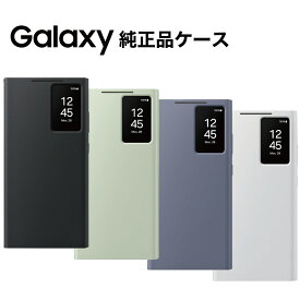 【最安値挑戦】Galaxy S24 Ultra ケース 純正 スマートビュー ウォレット ケース Smart View Wallet Case EF-ZS928 海外純正品