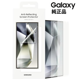 【最安値挑戦】Galaxy S24 Ultra 純正 保護フィルム 2枚入り スクリーンプロテクター EF-US928 海外純正品 | 超薄型 簡単貼付 エッジまで保護 指紋認証対応 Sペン反応良好 反射防止