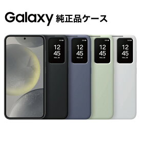 【最安値挑戦】Galaxy S24 純正ケース スマートビュー ウォレット ケース Smart View Wallet Case EF-ZS921 海外純正品
