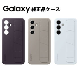 【純正】Galaxy S24 ケース 純正 スタンディング グリップ ケース Standing Grip Case EF-GS921 海外純正品