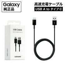 楽天市場】galaxy 充電 器純正（スマートフォン・タブレット）の通販