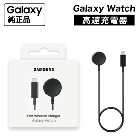 Galaxy Watch 充電器 高速充電 Samsung 純正品 EP-OL300 Type-C 充電ケーブル GALAXYウォッチ充電器